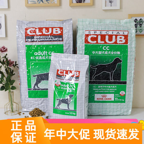 皇家狗粮cc中大型成犬粮11kg