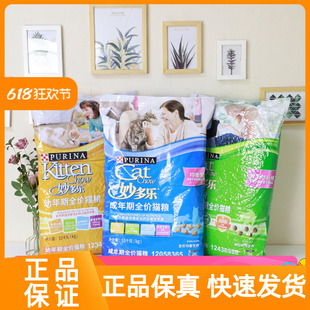 妙多乐猫粮10kg室内成猫粮大袋20斤雀巢英短全价营养高蛋白幼猫粮