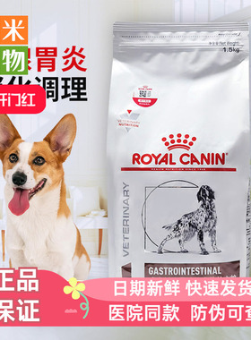 皇家狗粮LF22成犬低脂易消化处方粮肠胃胰腺炎配方低脂处方狗粮