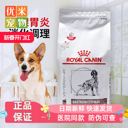 皇家成犬低脂易消化处方粮