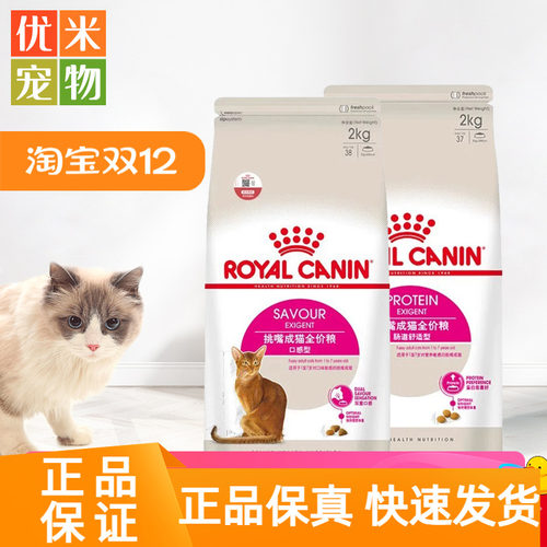 皇家挑嘴猫粮口感型肠道舒适猫粮