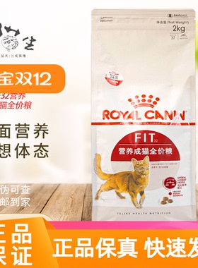 皇家猫粮F32营养成猫粮2kg发腮增肥综合理想体态全价营养猫主粮