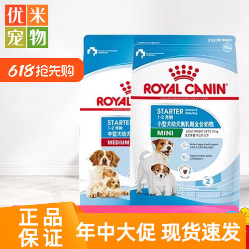 皇家幼犬小型犬奶糕10kg