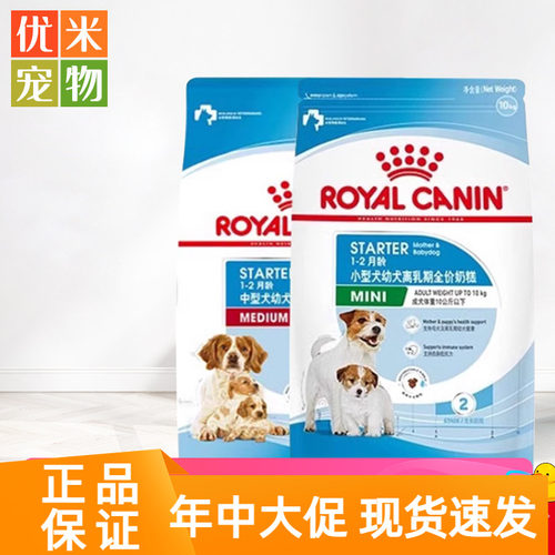 皇家幼犬小型犬奶糕10kg