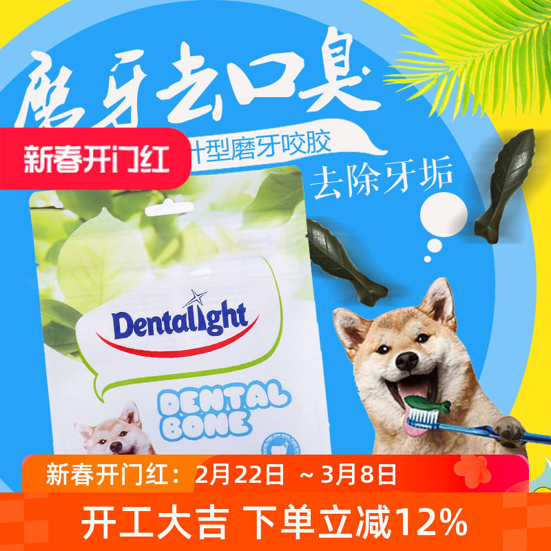 风来客磨牙棒400g超清爽型树叶洁牙骨宠物狗狗零食咬胶营养洁齿骨