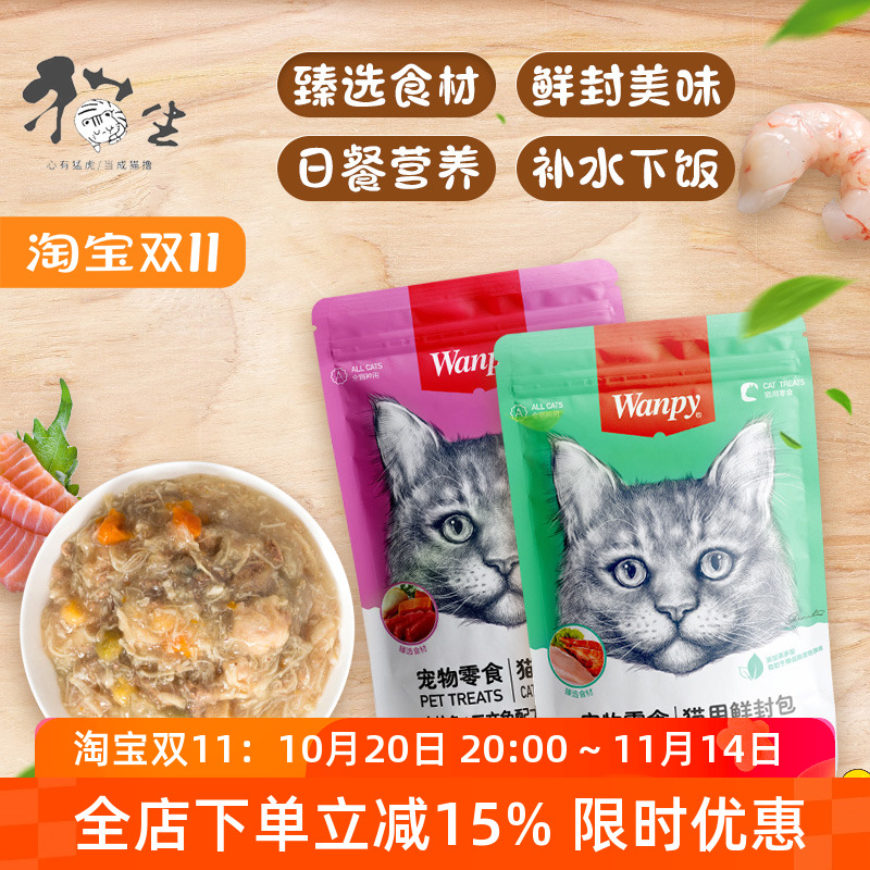 顽皮鲜封包猫咪零食湿粮包