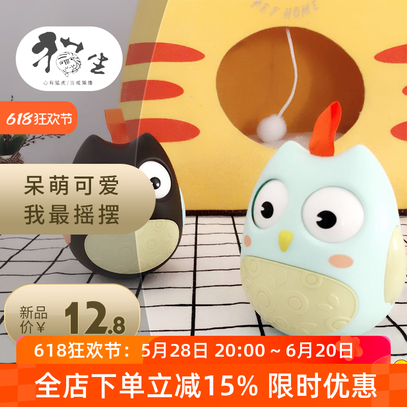 猫生clab宠物玩具逗趣不倒翁自嗨