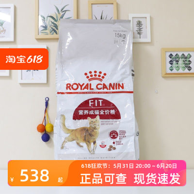 皇家营养成猫粮15kg理想体态