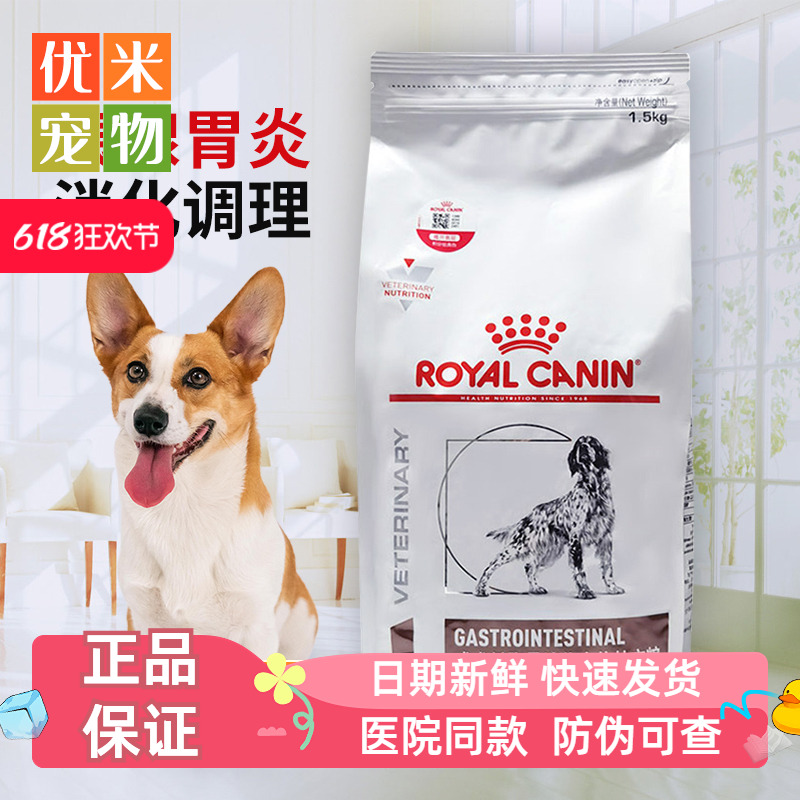 皇家成犬低脂易消化处方粮