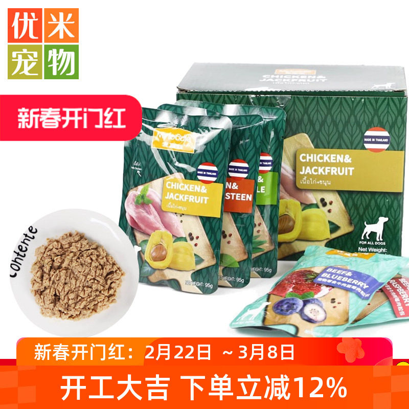 麦富迪狗湿粮包95g*12肉粒包犬用牛肉鸡肉水果鲜肉营养犬零食罐头