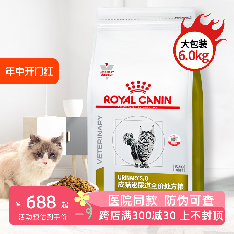 皇家泌尿猫粮处方粮6kg lp34泌尿道结石配方成猫泌尿系统处方猫粮 宠物/宠物食品及用品 猫全价膨化粮 原图主图