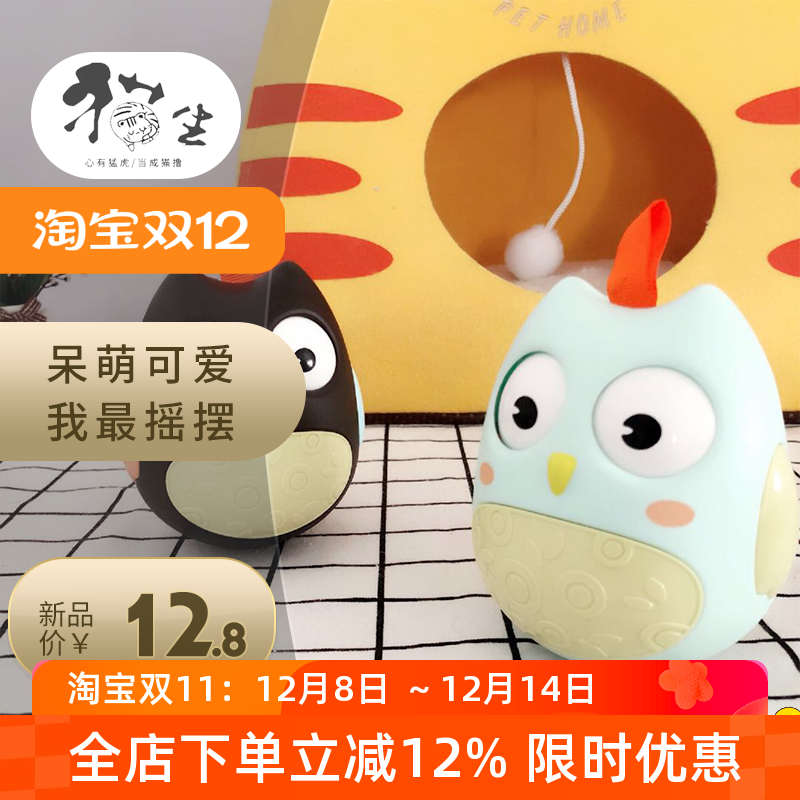 猫生clab宠物玩具逗趣不倒翁自嗨