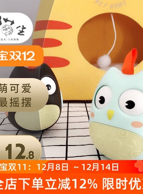 猫生Clab 宠物玩具 猫头鹰不倒翁 逗趣自嗨解闷神器 猫咪狗狗玩具