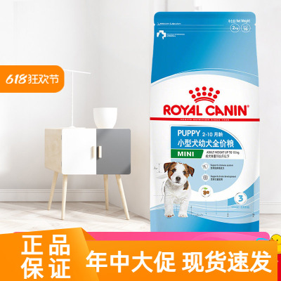 皇家狗粮MIJ31小型犬幼犬粮2kg泰迪博美比熊通用幼犬犬粮8kg