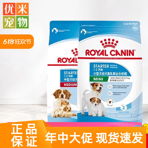 皇家幼犬小型犬奶糕10kg