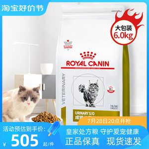 皇家泌尿猫粮处方粮6kg lp34泌尿道结石配方成猫泌尿系统处方猫粮