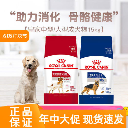 皇家狗粮GR26大型犬成犬粮M25中型犬成犬粮德牧哈士奇通用粮15kg