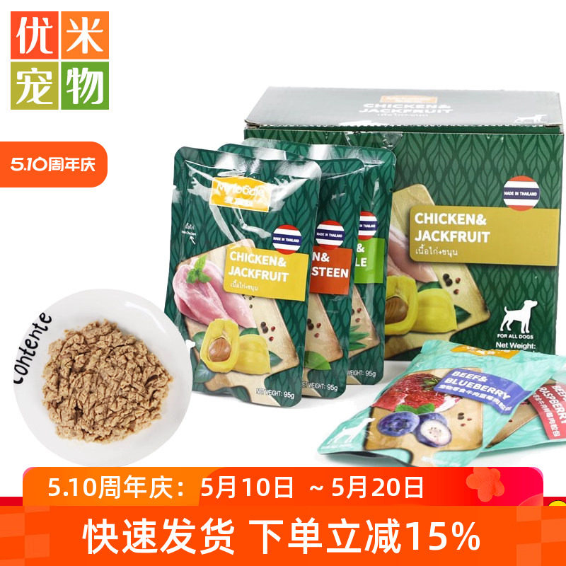 麦富迪狗湿粮包95g*12肉粒包犬用牛肉鸡肉水果鲜肉营养犬零食罐头