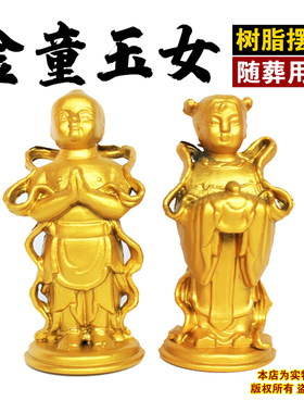 金童玉女树脂下葬安葬墓地摆件殡葬用品骨灰盒前面用