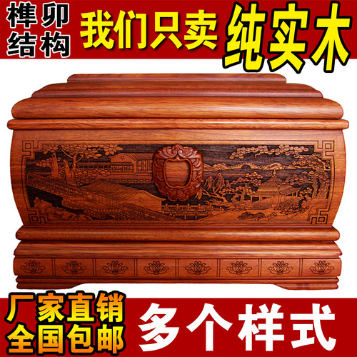 实木骨灰盒盛世奇境非洲花梨黑檀老冯品牌棺材老杜红木代捐赠寿盒 - 封面