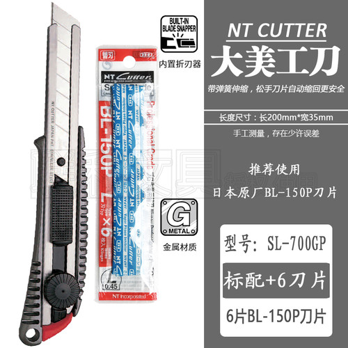 日本进口NTCUTTER美工刀折刀器