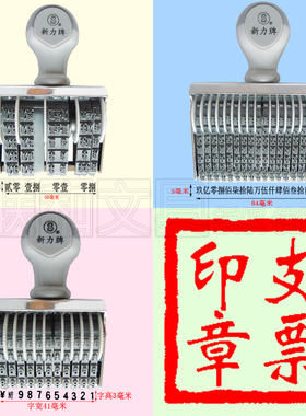 Shiny新力CH-3 318 511可调日期印章支票进账单据小大写金额盖章