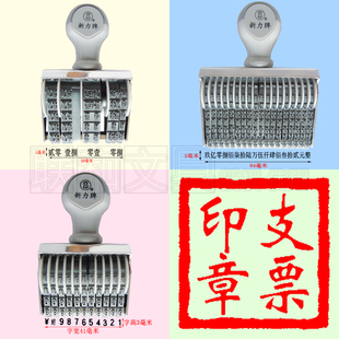 Shiny新力CH-3 318 511可调日期印章支票进账单据小大写金额盖章