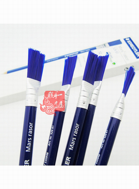 德国施德楼52661打字擦笔磨砂胶擦笔526 61金手指抛光打磨除氧化