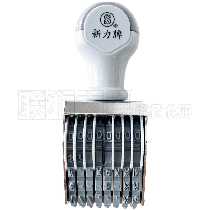 台湾shiny新力N-58皮带可调节8位数字编号码数字保质生产日期印章