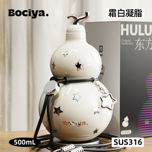 bociya葫芦保温杯女水壶吸管便携式2026新款水杯礼物保暖316杯子