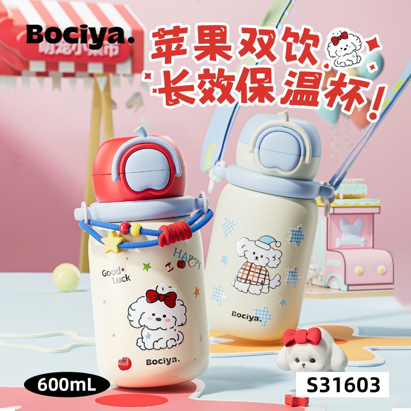 bociya吸管保温杯316不锈钢
