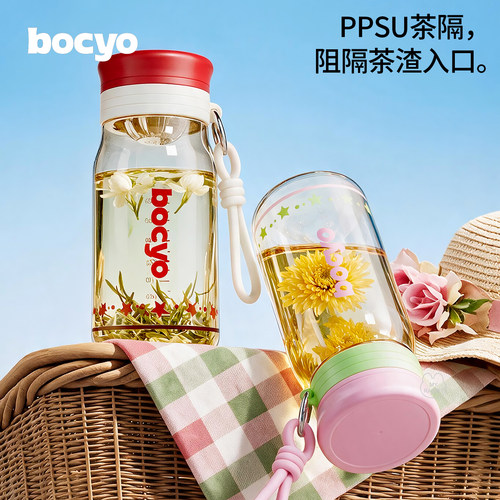 PPSU材质运动便携泡茶喝水杯子