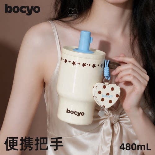 bocyo高颜值陶瓷内胆保温杯
