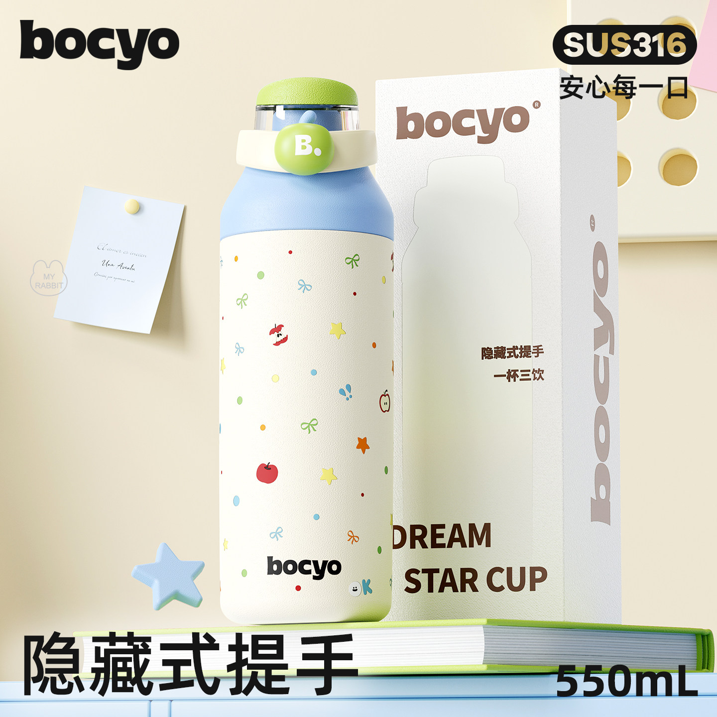 bocyo高颜值便携保温杯上学专用图片