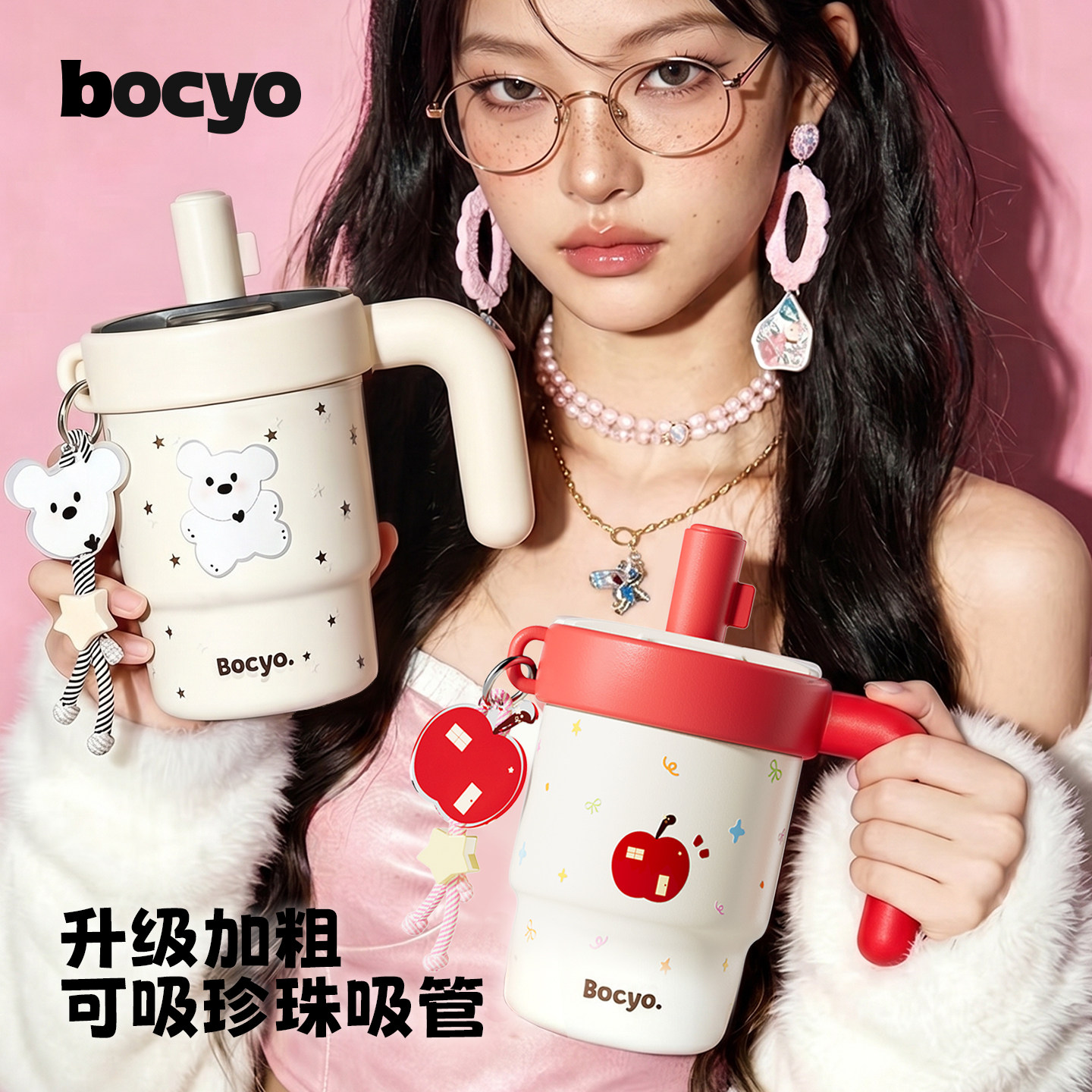bocyo桌面保温杯女小冰霸办公室水杯保冰带把泡茶可拆卸吸管杯子