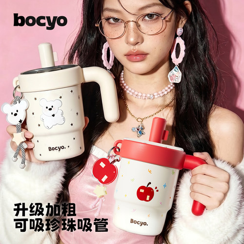 bocyo卡通苹果双饮吸管保温杯