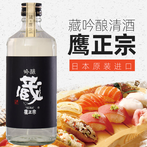 KURA鹰正宗藏吟酿清酒500ml