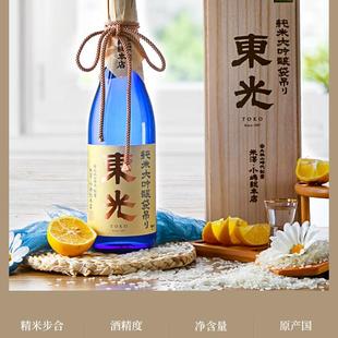 日本原瓶进口东光纯米大吟酿袋吊大辛口清酒