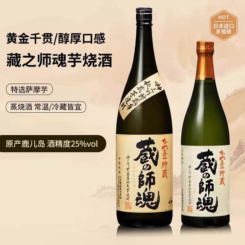 魂芋烧酒日本进口米AEA蒸馏