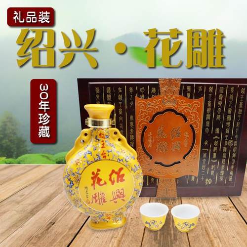 绍兴特产三十年陈花雕黄酒越王台