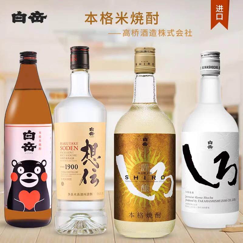 白岳本格米烧酒日本原装进口蒸馏酒白岳熊本烧酒洋酒日本进口烧酒