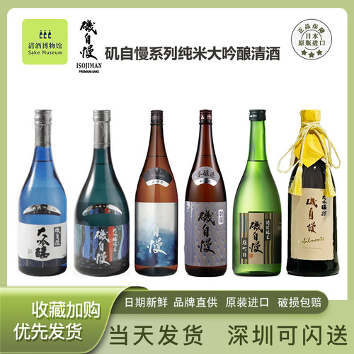 新品中国独家特A山田锦矶自慢