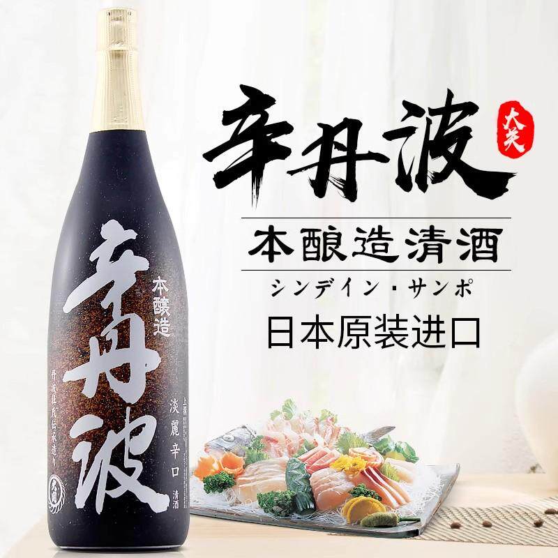 日本大关牌大阪屋长兵卫大吟酿山田锦纯米酒辛丹波花泡碳酸清酒