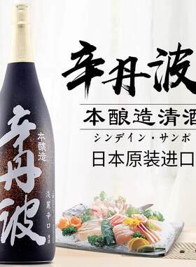 日本大关牌大阪屋长兵卫大吟酿山田锦纯米酒辛丹波花泡碳酸清酒