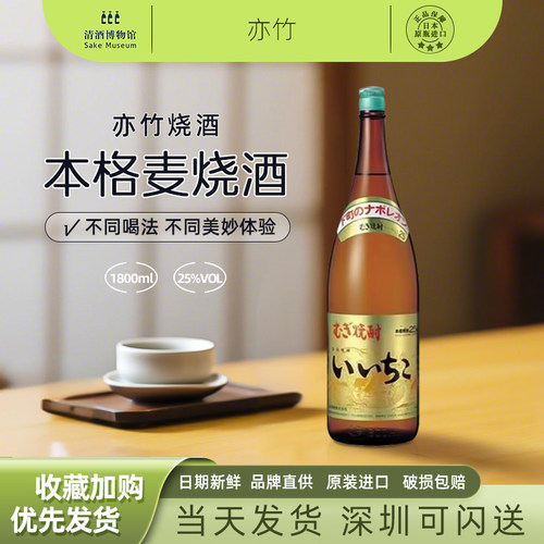 烧酒大麦蒸馏酒1800ml本格烧酒