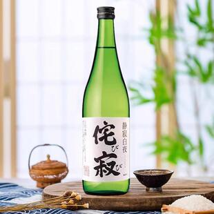 侘寂寂静白夜清酒纯米清酒日本原装正品进口发酵酒兵库县正品行货