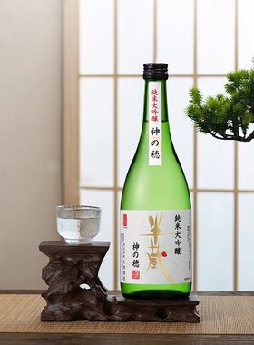HANZO半藏纯米大吟酿进口神之穗清酒720ml礼盒低度酒瓶装
