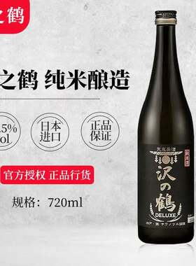 泽之鹤奢旨纯米清酒720ml微醺