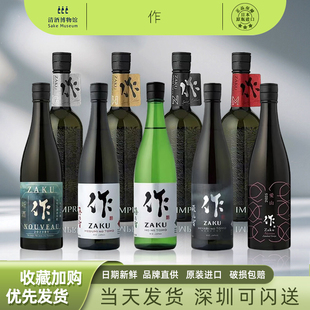 日本进口作新酒ZAKU纯米大吟酿 惠雅乃智直汲原酒 清酒750ml作HGM
