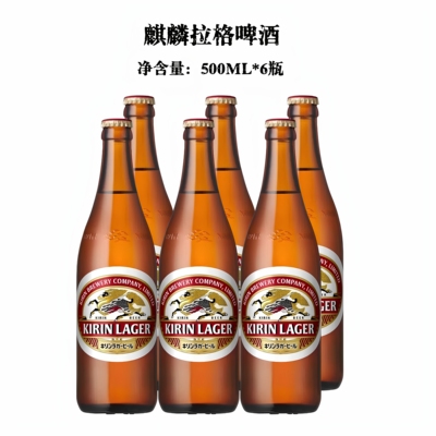 日本原装进口KIRIN麒麟拉格啤酒